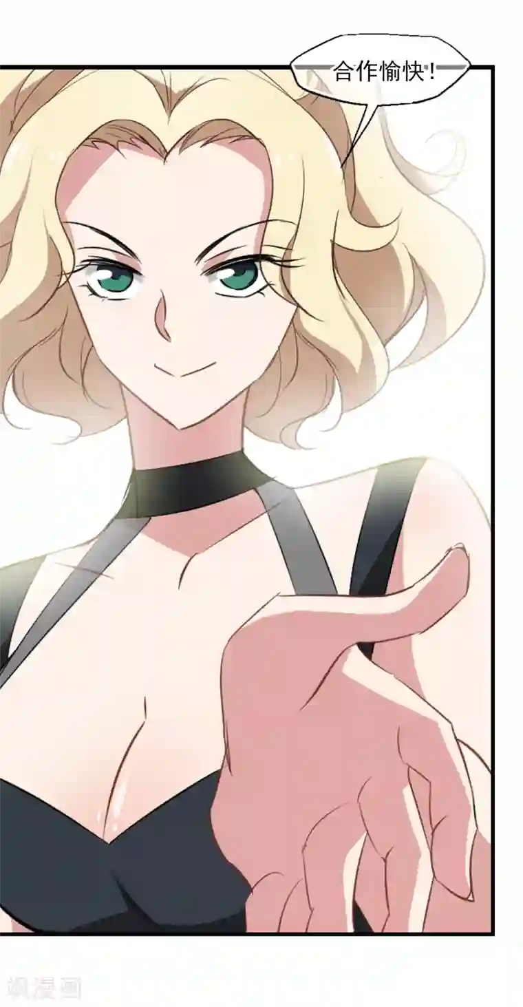 总裁在哪儿第45话 合作愉快