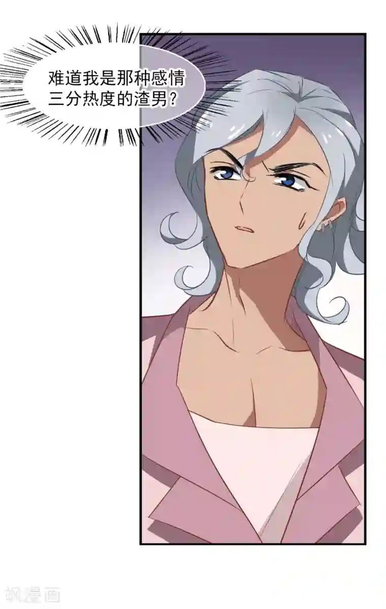 总裁在哪儿第46话 小护的祝福