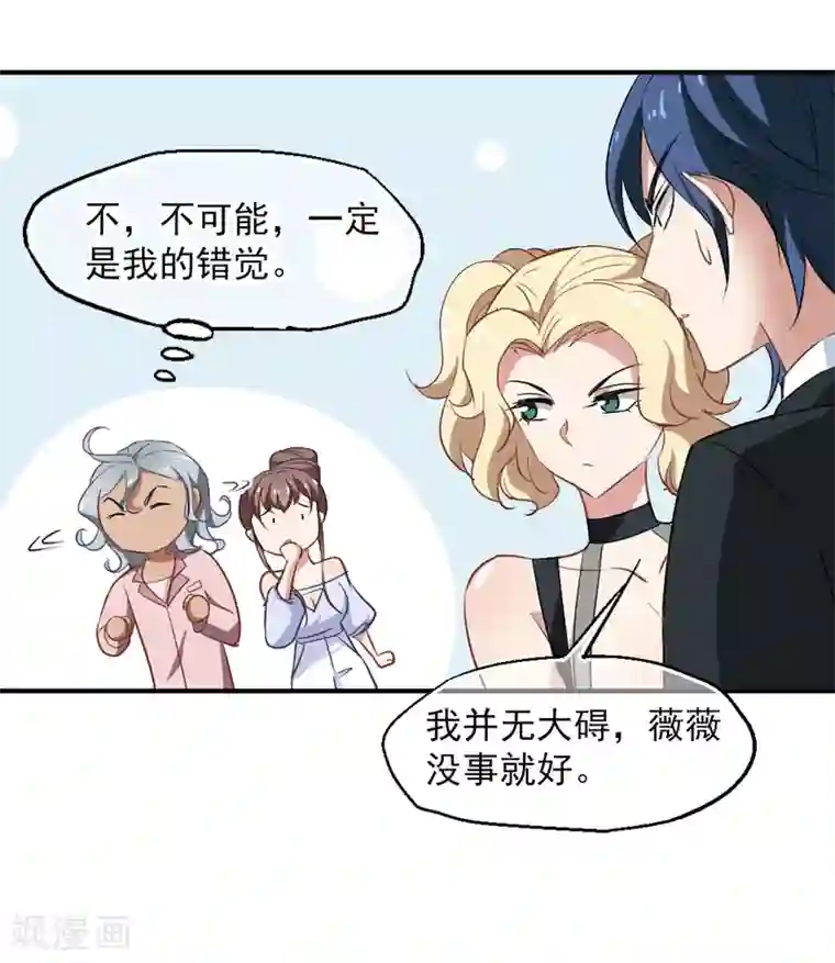 总裁在哪儿第46话 小护的祝福