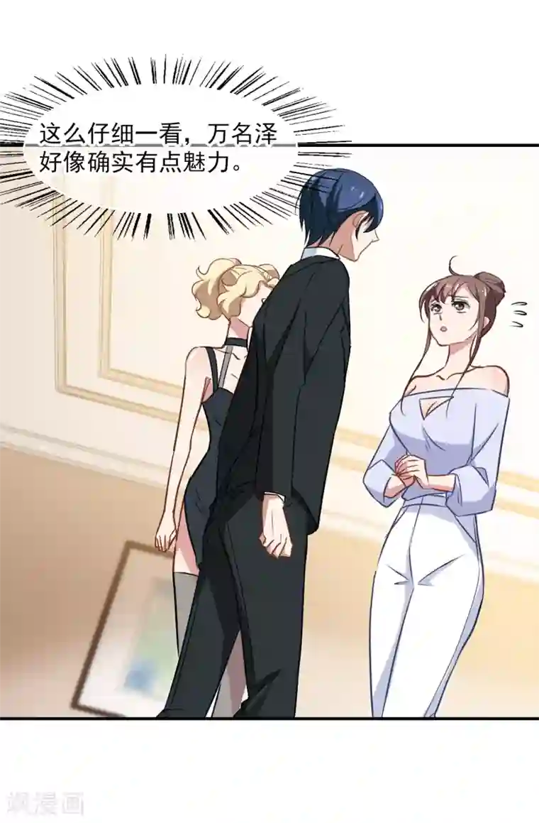 总裁在哪儿第46话 小护的祝福