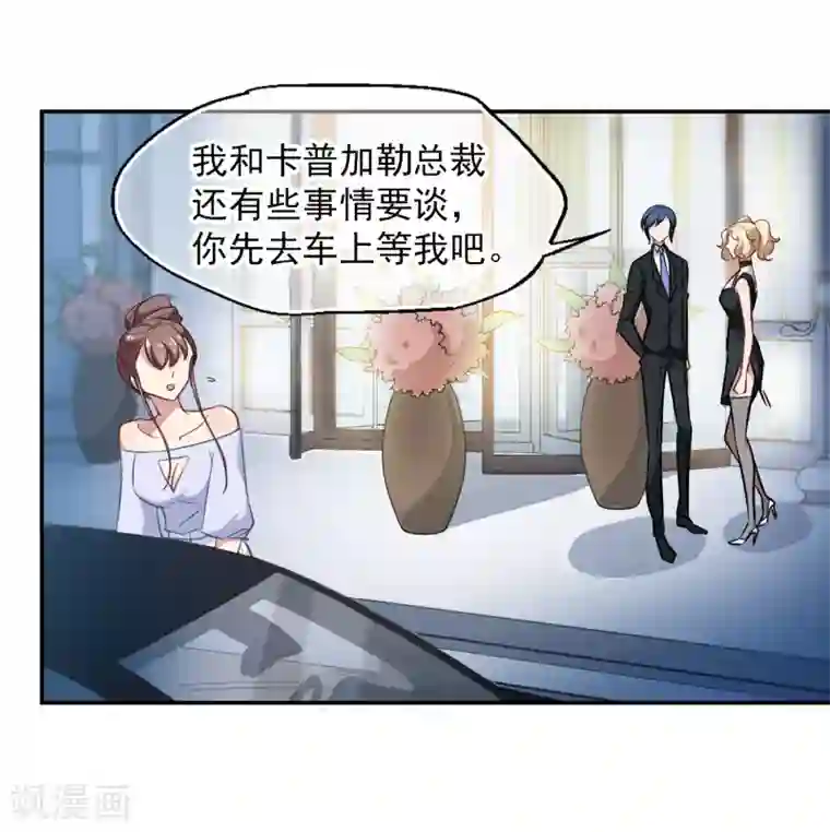 总裁在哪儿第46话 小护的祝福