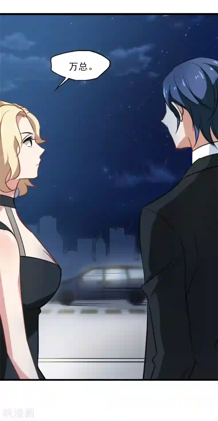 总裁在哪儿第46话 小护的祝福