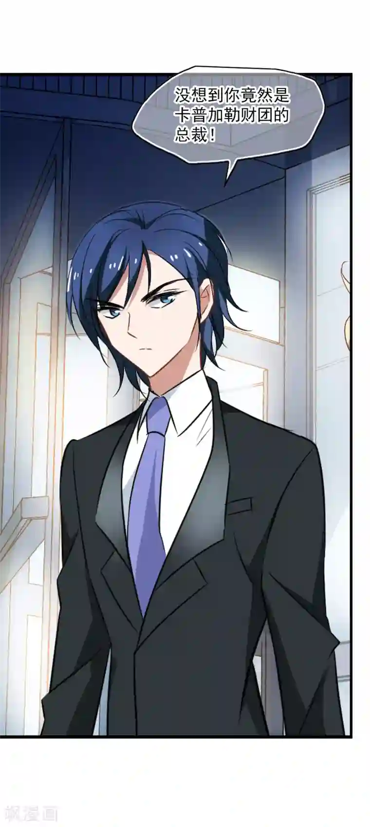 总裁在哪儿第46话 小护的祝福