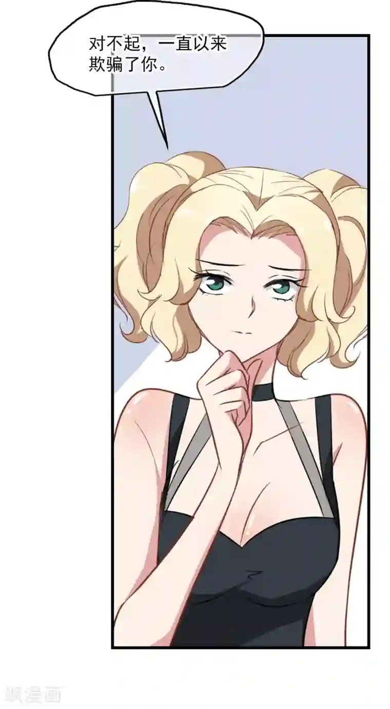 总裁在哪儿第46话 小护的祝福