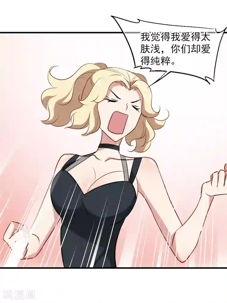 总裁在哪儿第46话 小护的祝福