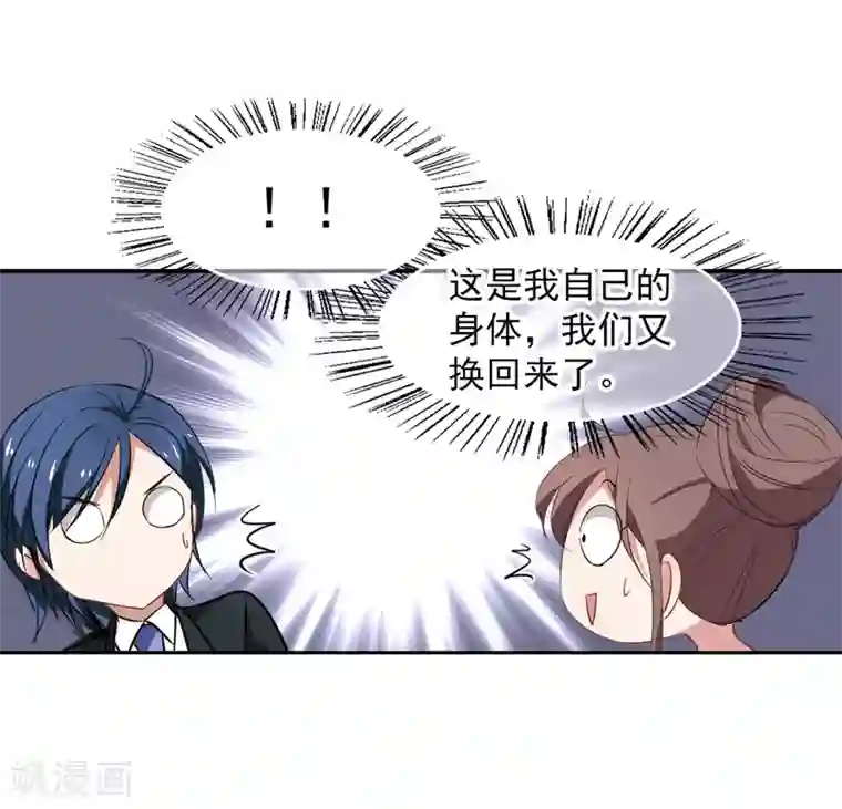 总裁在哪儿第46话 小护的祝福