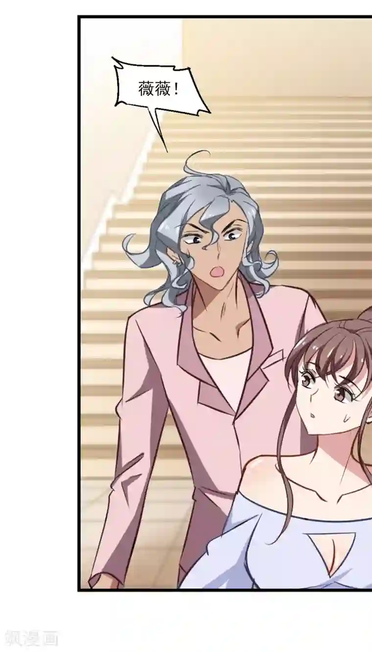 总裁在哪儿第46话 小护的祝福