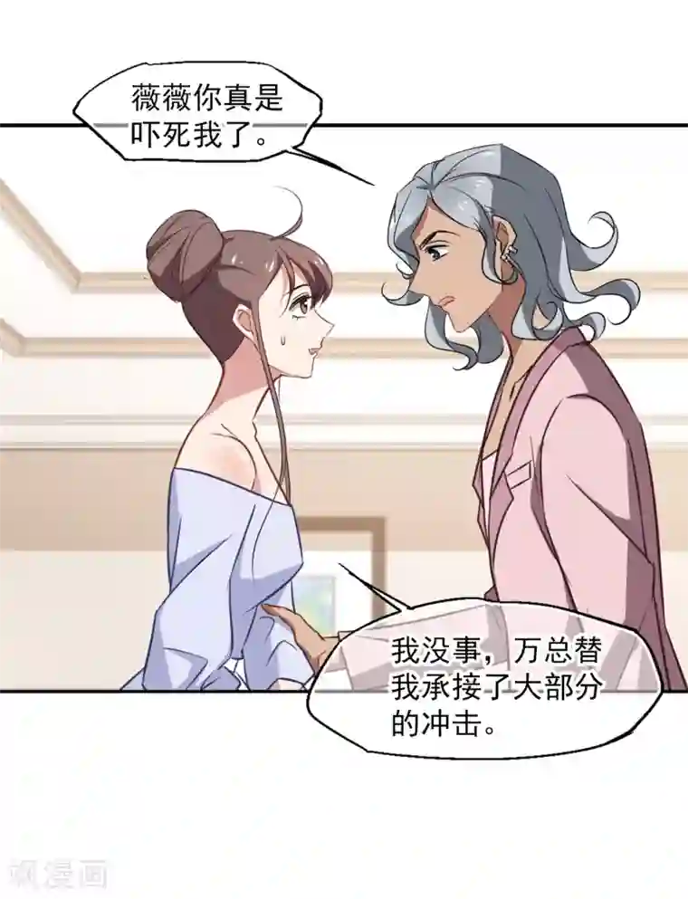 总裁在哪儿第46话 小护的祝福