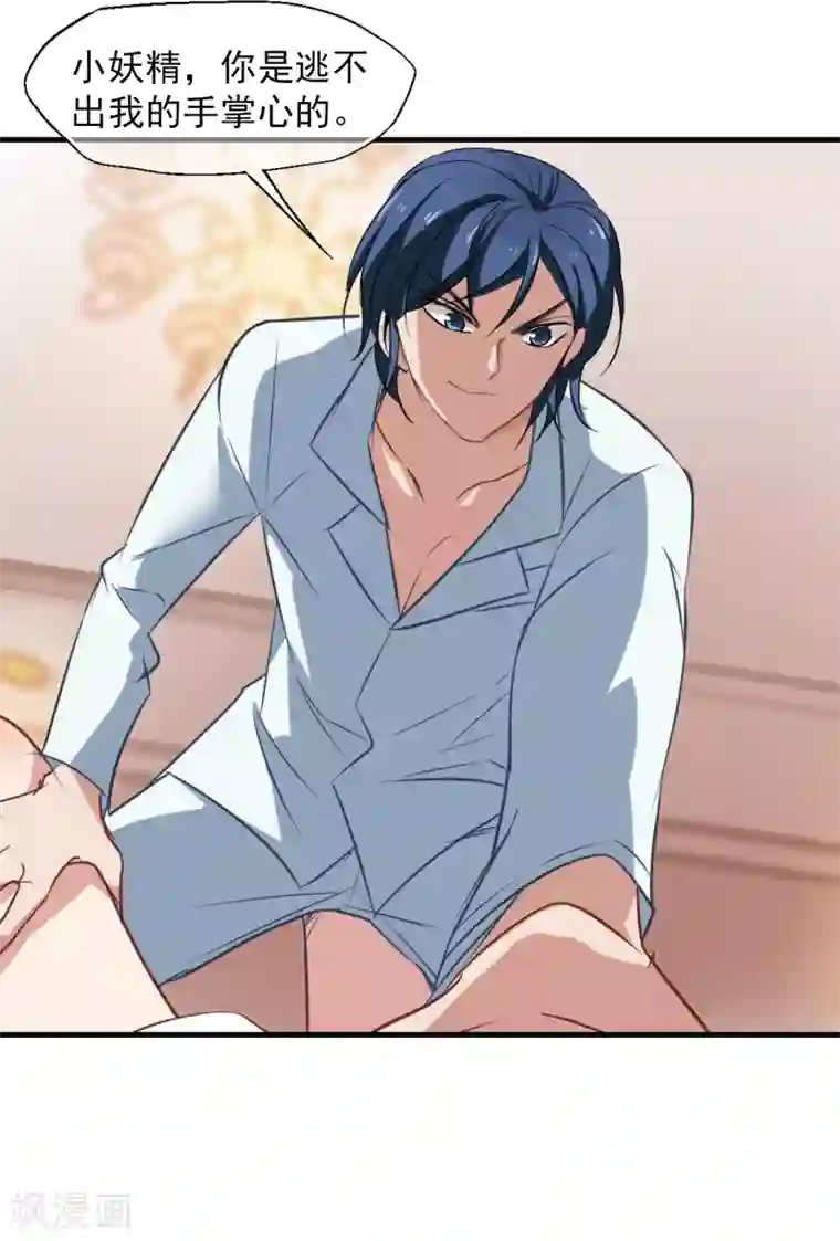 总裁在哪儿第47话 粉红冻奶