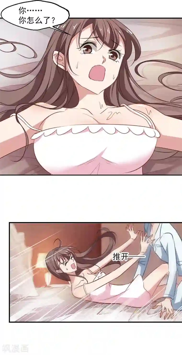 总裁在哪儿第47话 粉红冻奶