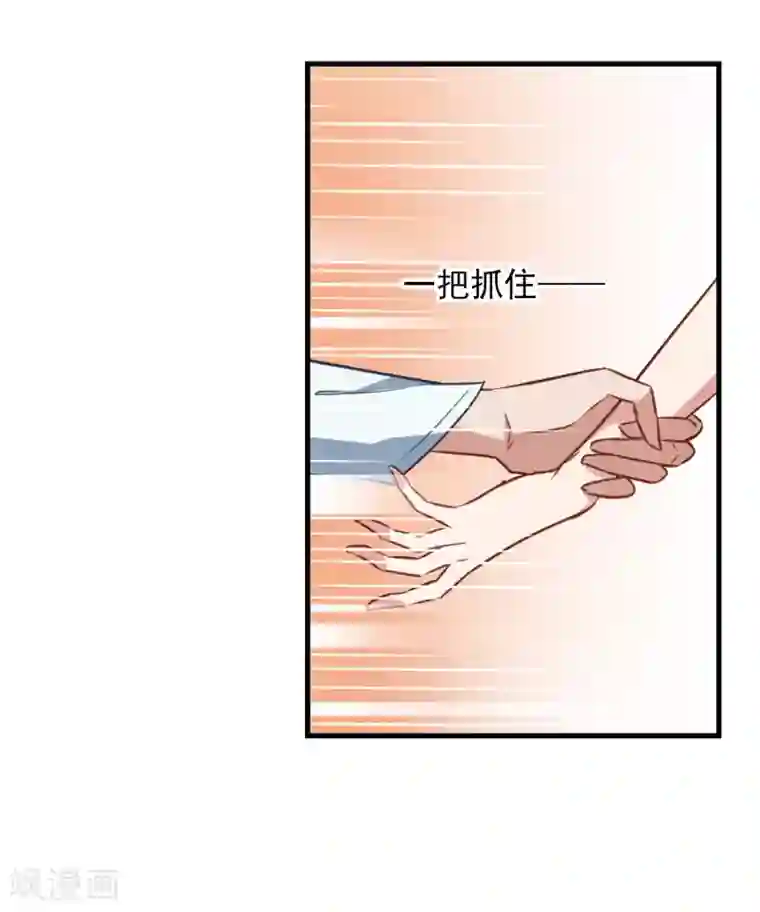 总裁在哪儿第47话 粉红冻奶