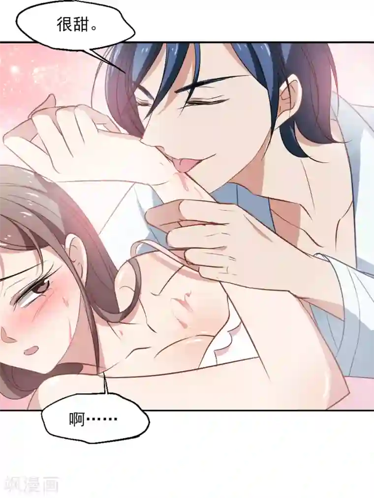 总裁在哪儿第47话 粉红冻奶