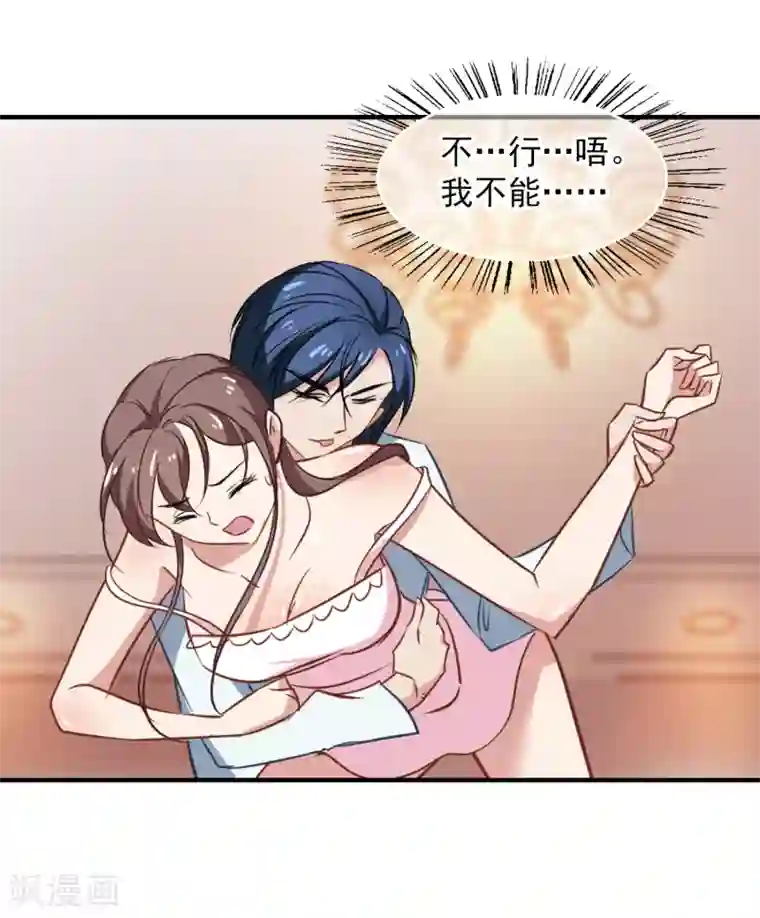 总裁在哪儿第47话 粉红冻奶