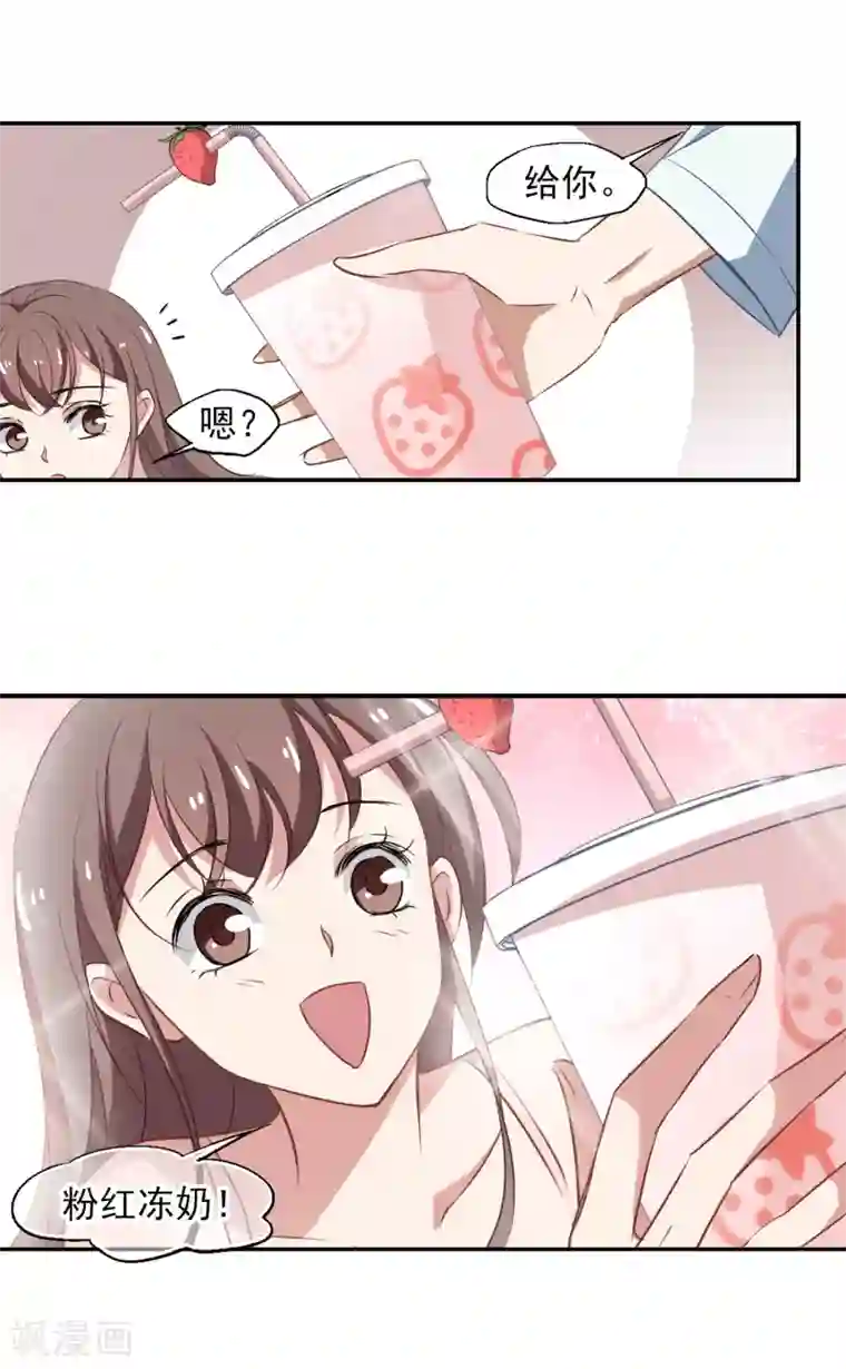 总裁在哪儿第47话 粉红冻奶