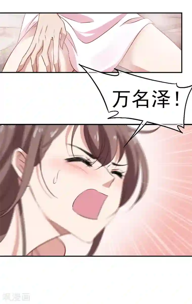 总裁在哪儿第47话 粉红冻奶