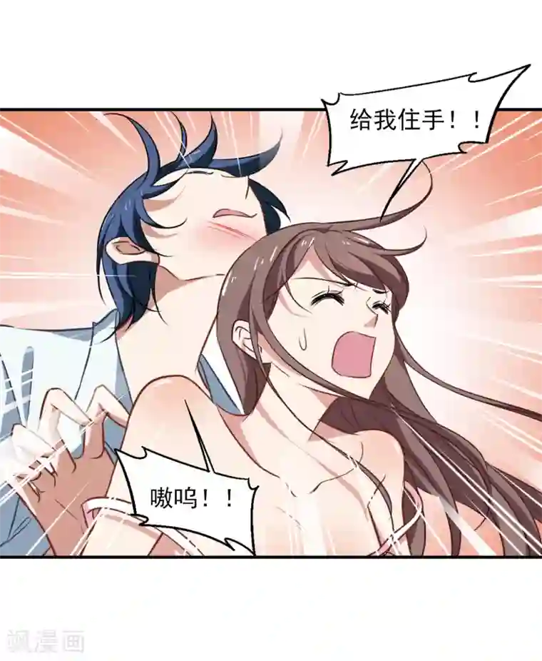 总裁在哪儿第47话 粉红冻奶