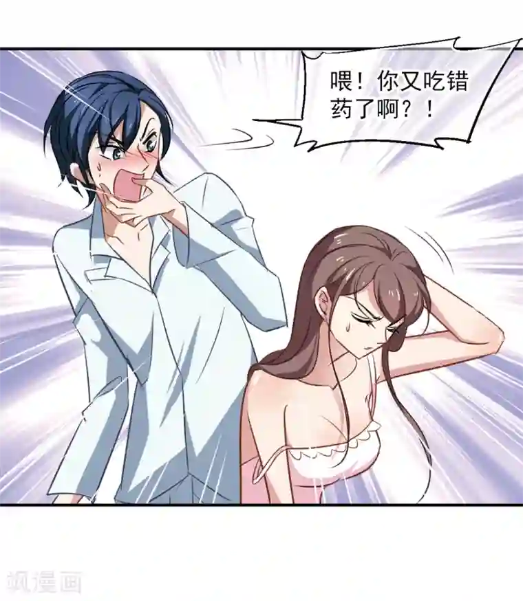 总裁在哪儿第47话 粉红冻奶