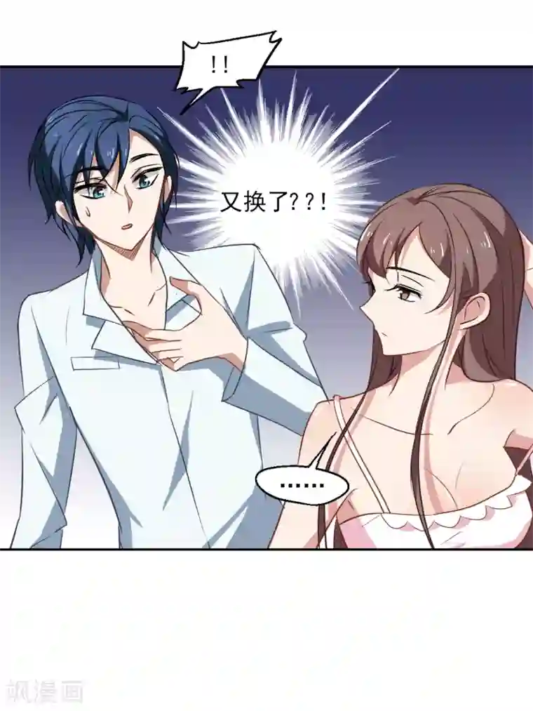 总裁在哪儿第47话 粉红冻奶