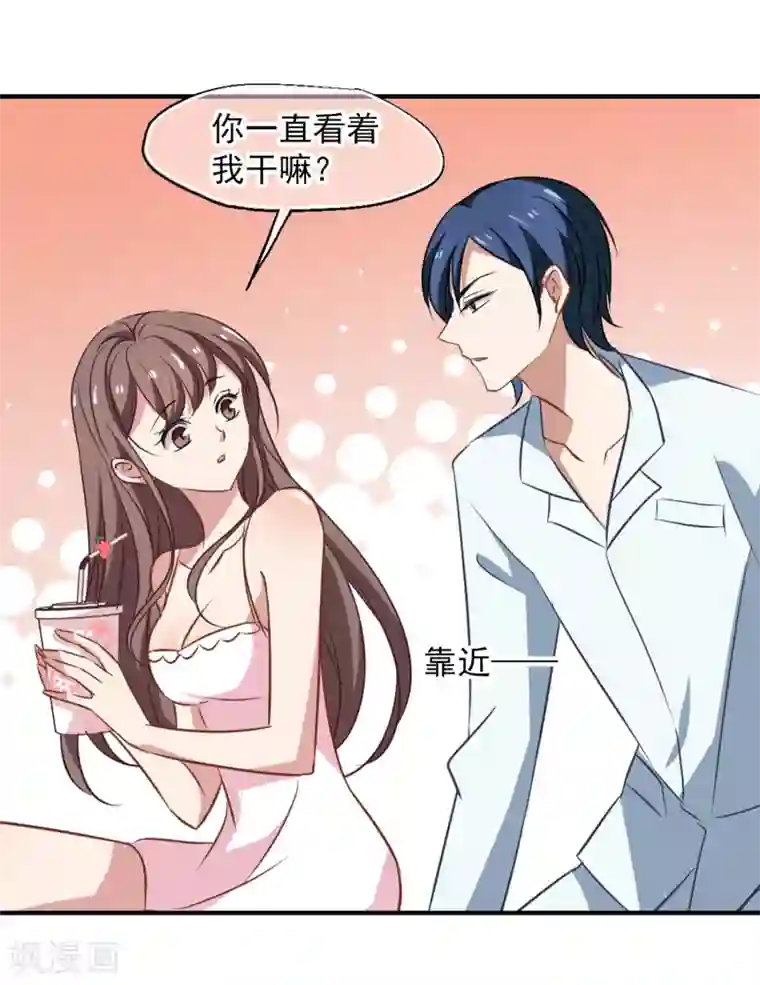 总裁在哪儿第47话 粉红冻奶