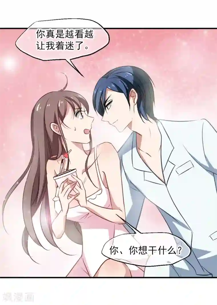 总裁在哪儿第47话 粉红冻奶