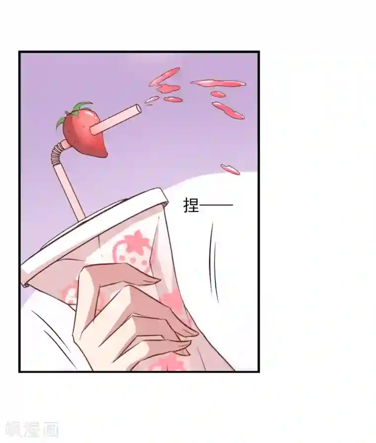 总裁在哪儿第47话 粉红冻奶