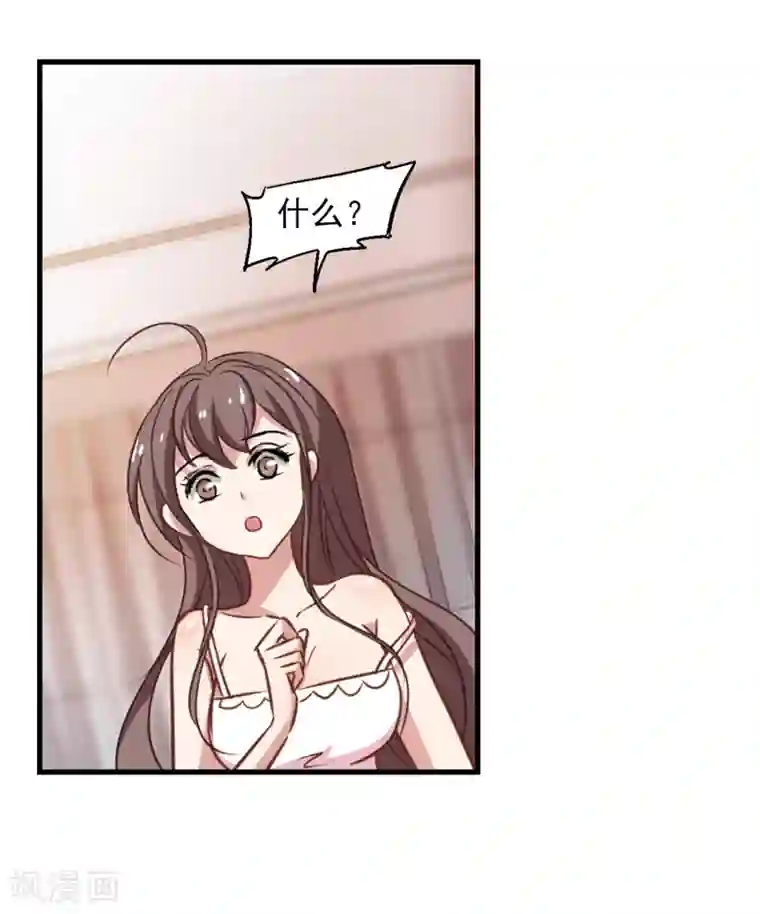 总裁在哪儿第48话 移魂的条件