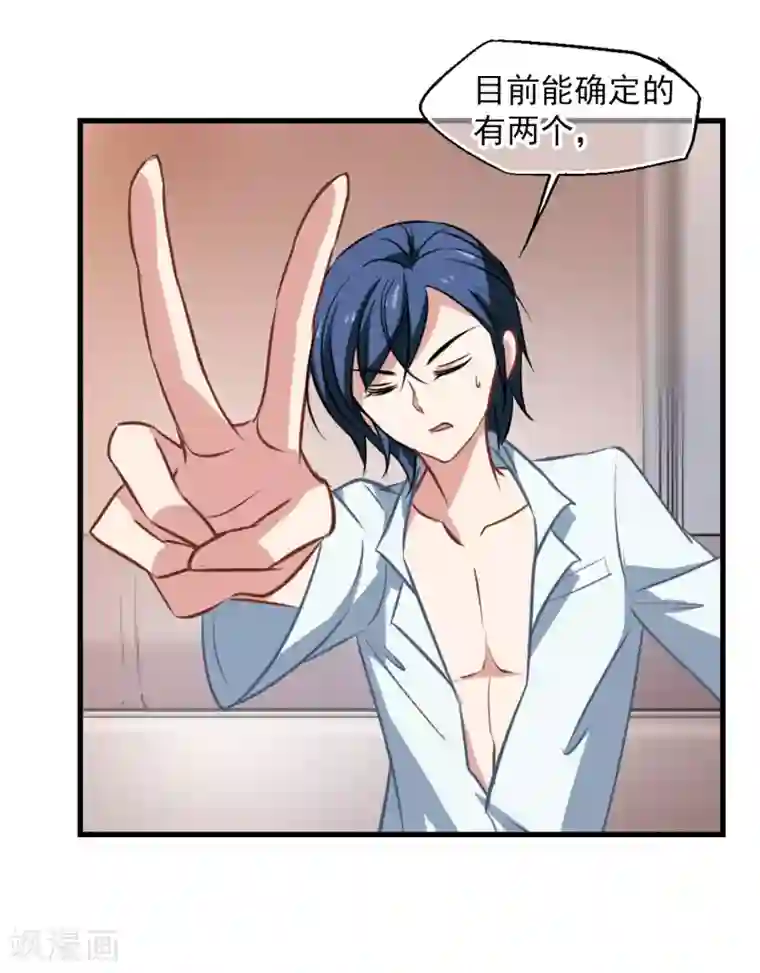 总裁在哪儿第48话 移魂的条件