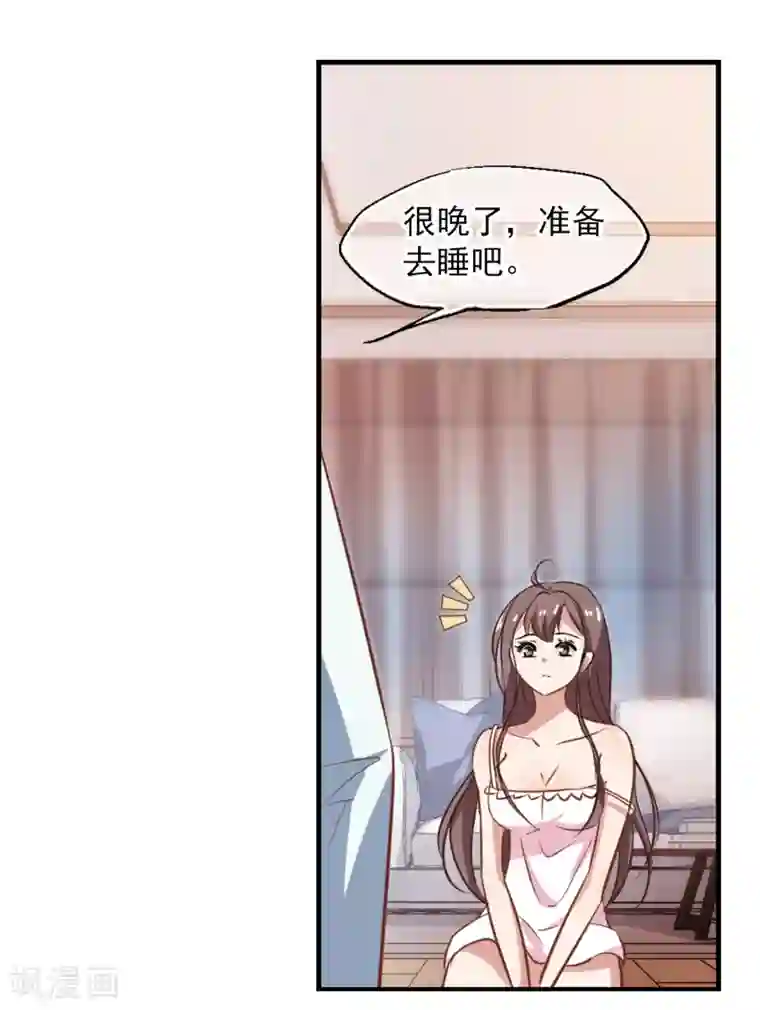 总裁在哪儿第48话 移魂的条件