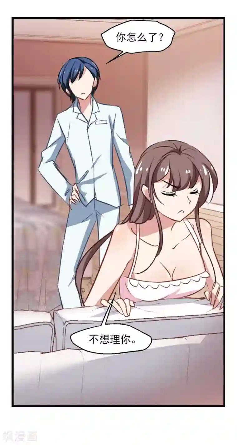 总裁在哪儿第48话 移魂的条件