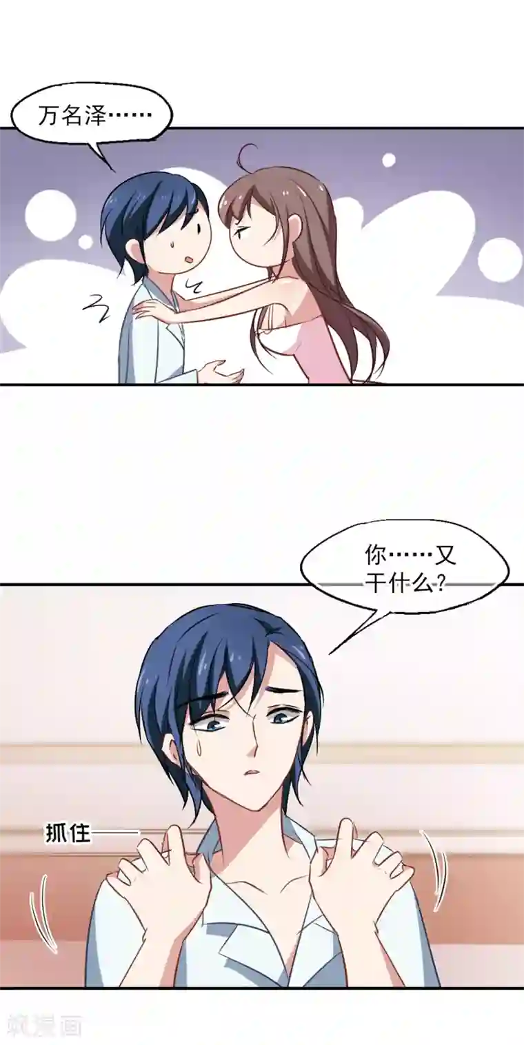 总裁在哪儿第48话 移魂的条件