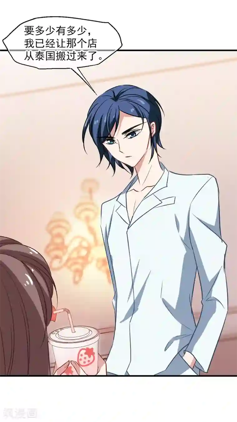 总裁在哪儿第48话 移魂的条件