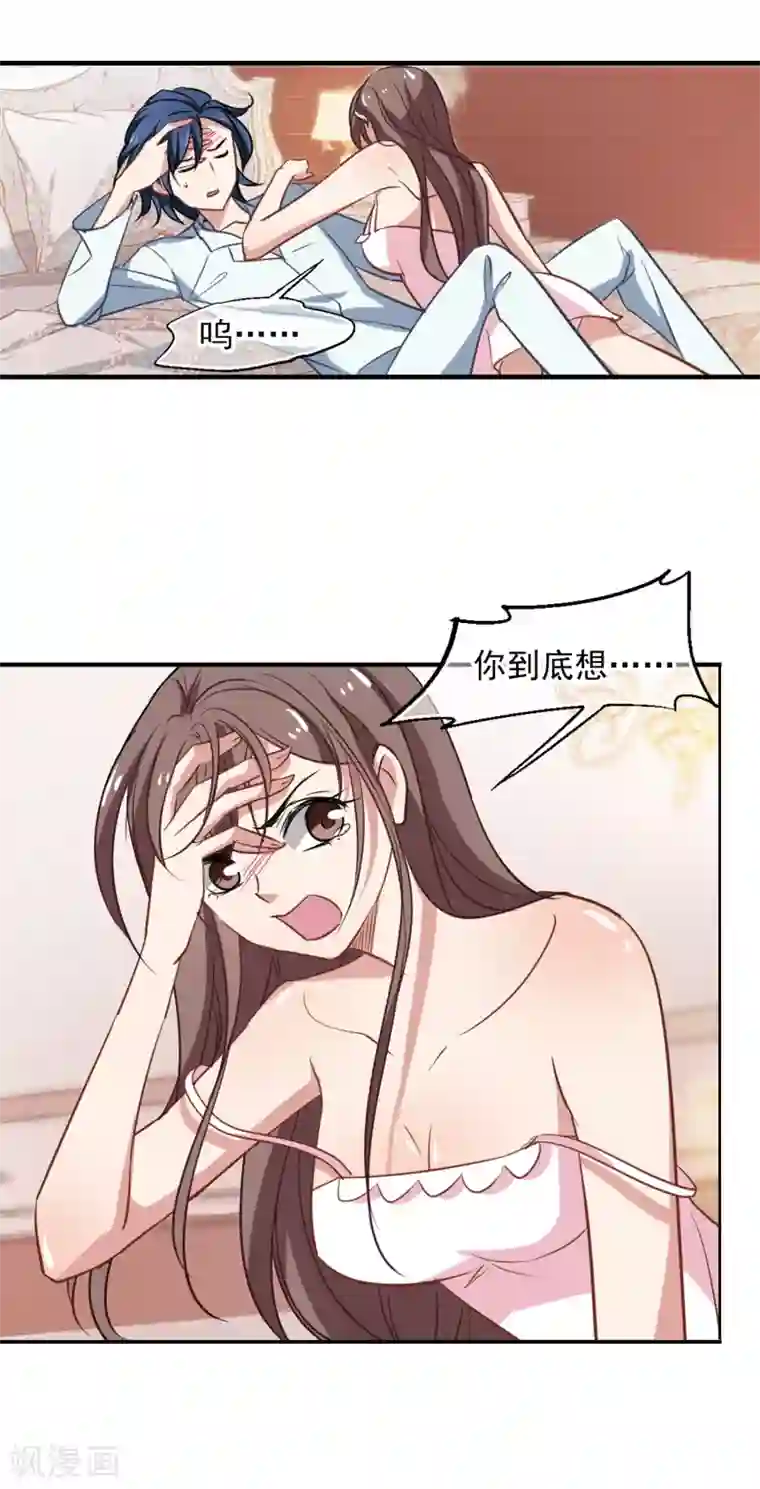 总裁在哪儿第48话 移魂的条件