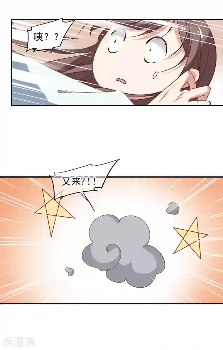 总裁在哪儿第48话 移魂的条件