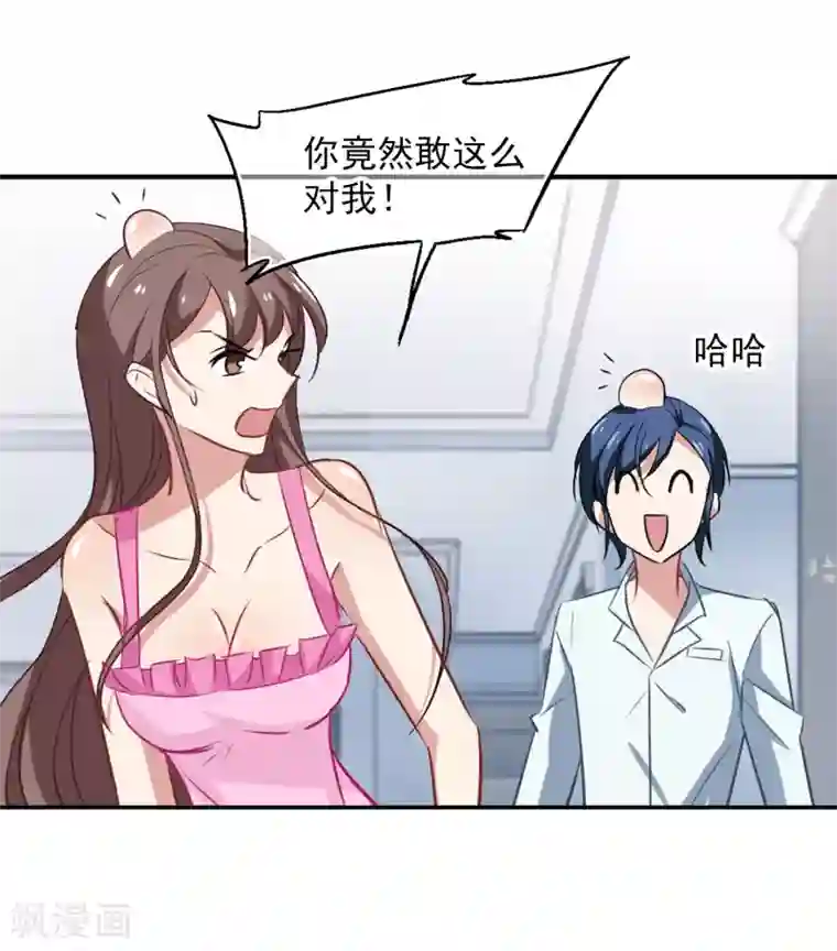 总裁在哪儿第49话 总裁的危机