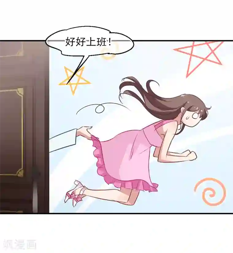 总裁在哪儿第49话 总裁的危机