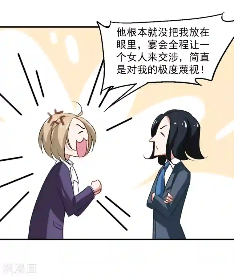 总裁在哪儿第49话 总裁的危机