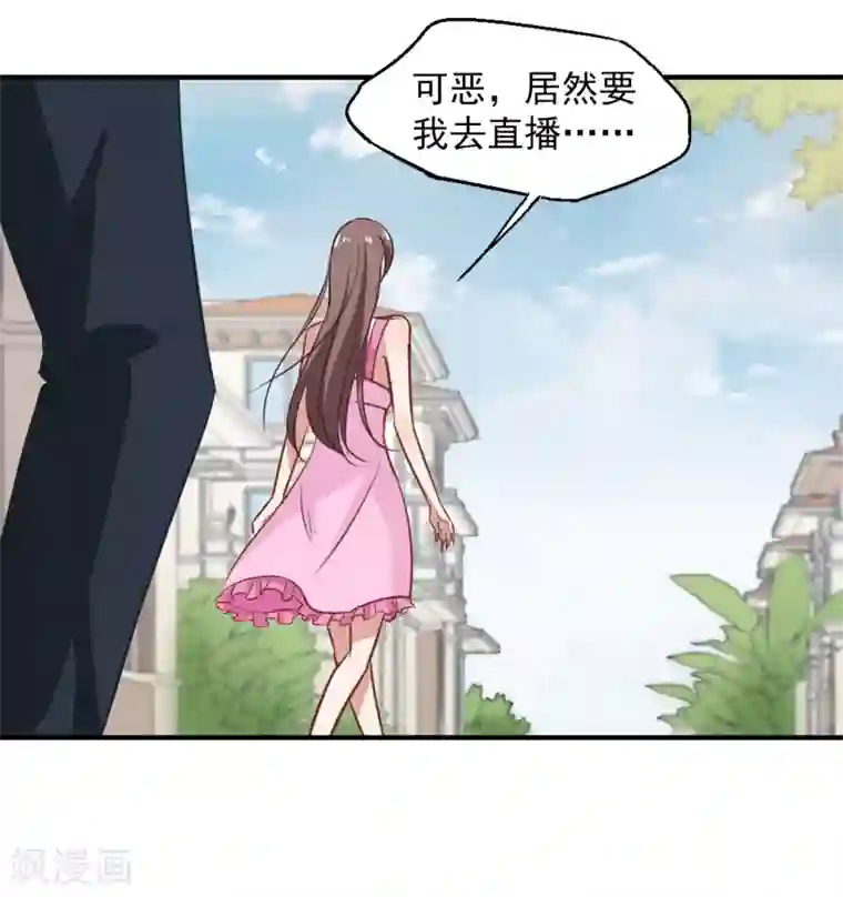 总裁在哪儿第49话 总裁的危机