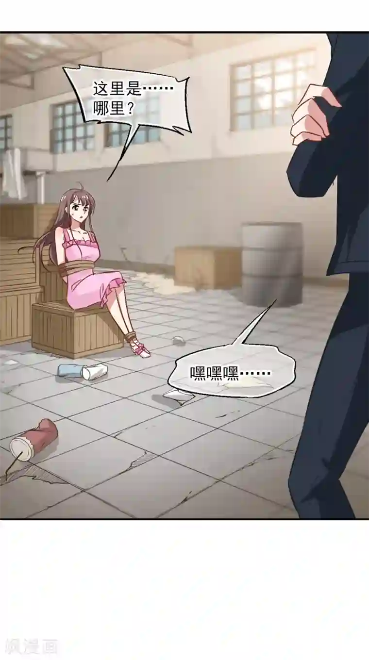 总裁在哪儿第49话 总裁的危机