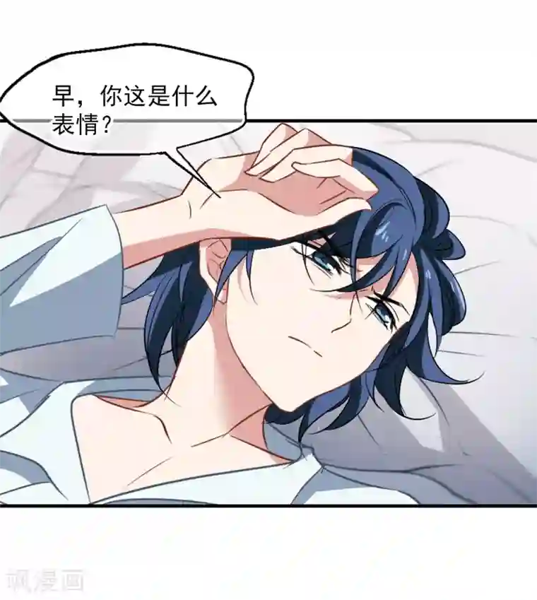 总裁在哪儿第49话 总裁的危机