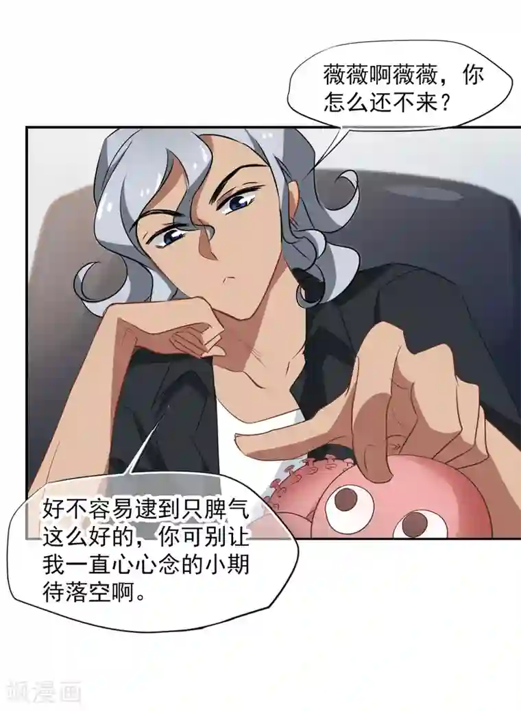 总裁在哪儿第50话 总裁被绑架