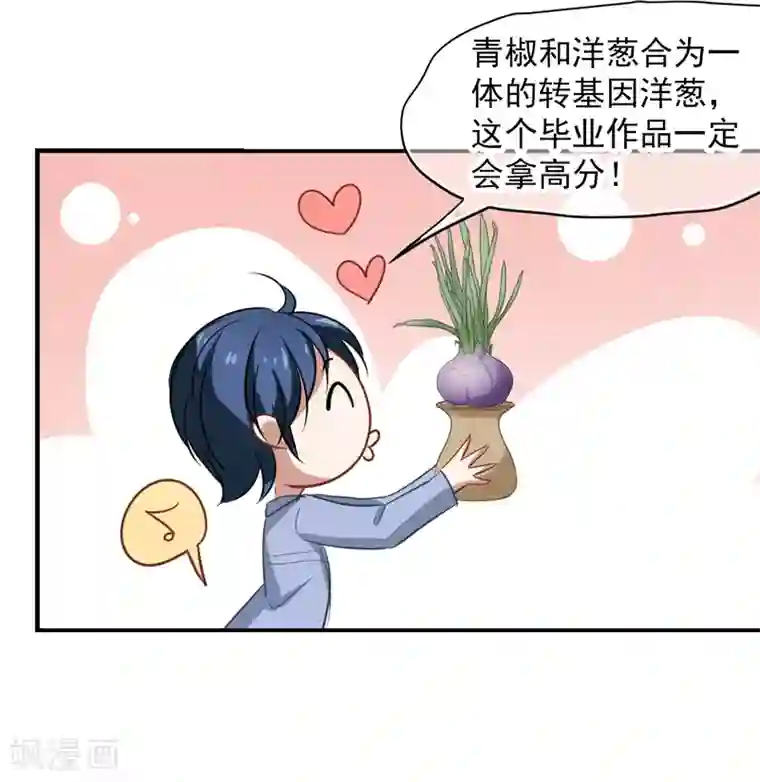 总裁在哪儿第50话 总裁被绑架