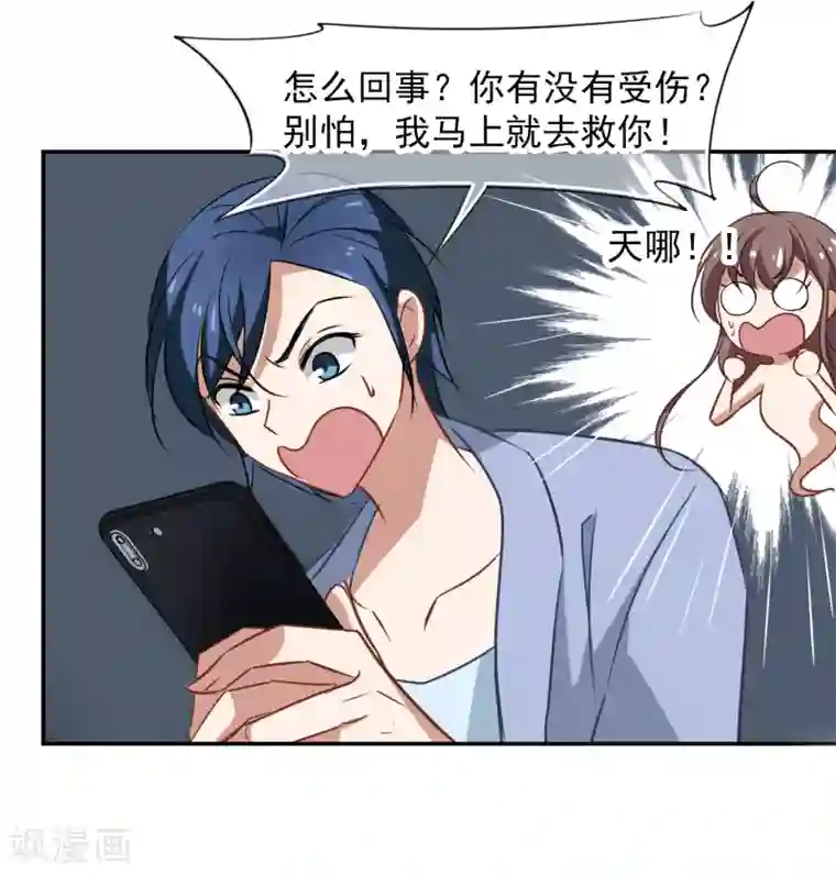 总裁在哪儿第50话 总裁被绑架