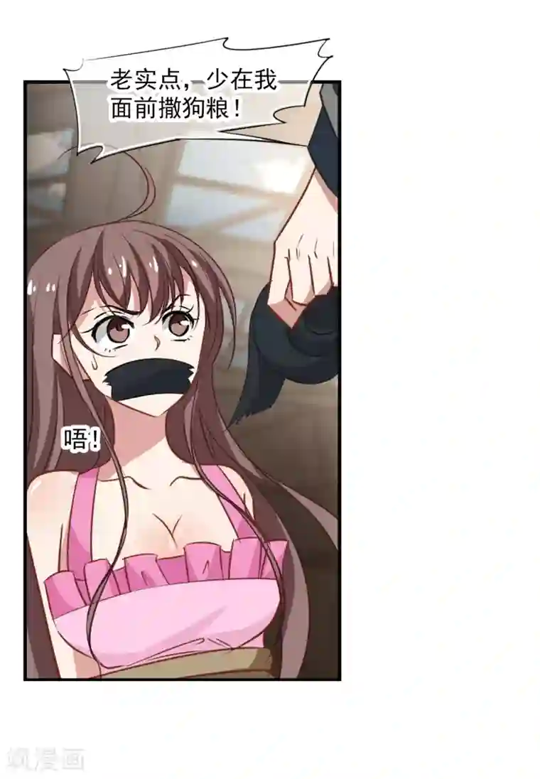 总裁在哪儿第50话 总裁被绑架