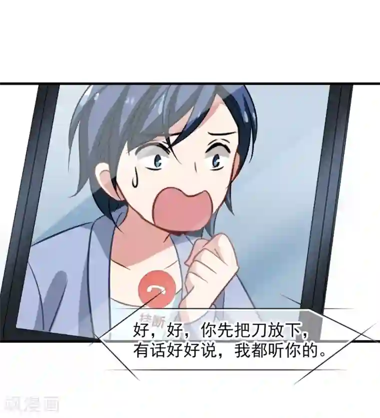 总裁在哪儿第50话 总裁被绑架