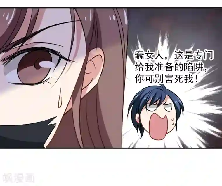 总裁在哪儿第50话 总裁被绑架