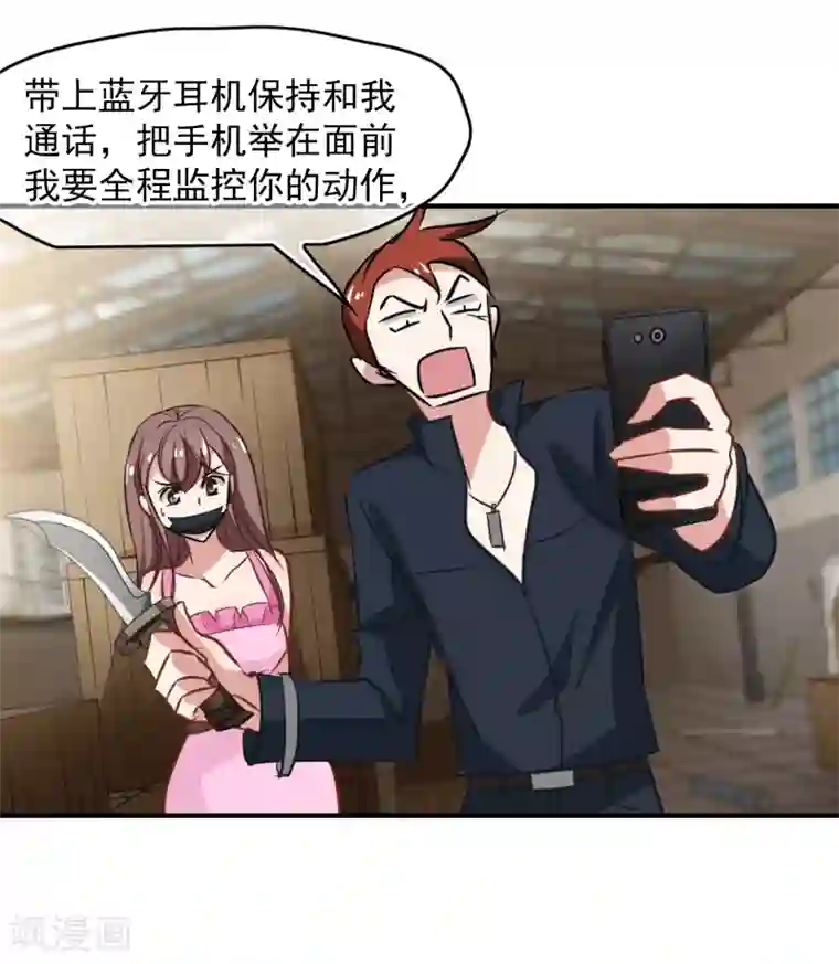 总裁在哪儿第50话 总裁被绑架