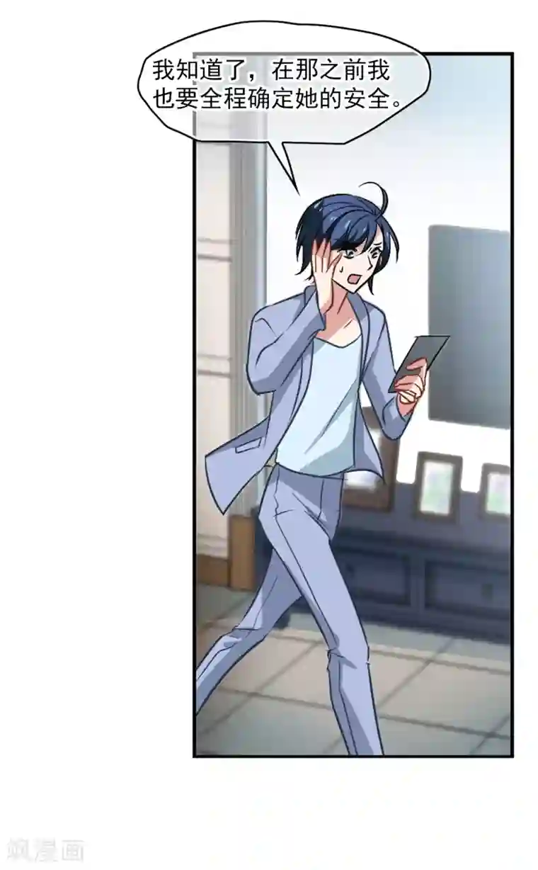 总裁在哪儿第50话 总裁被绑架