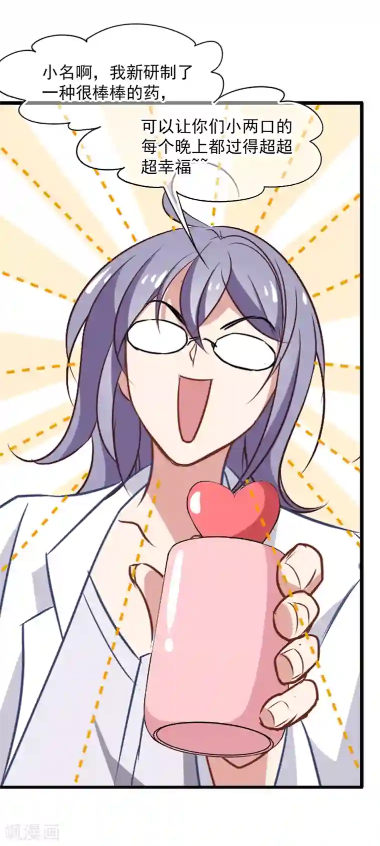 总裁在哪儿第50话 总裁被绑架