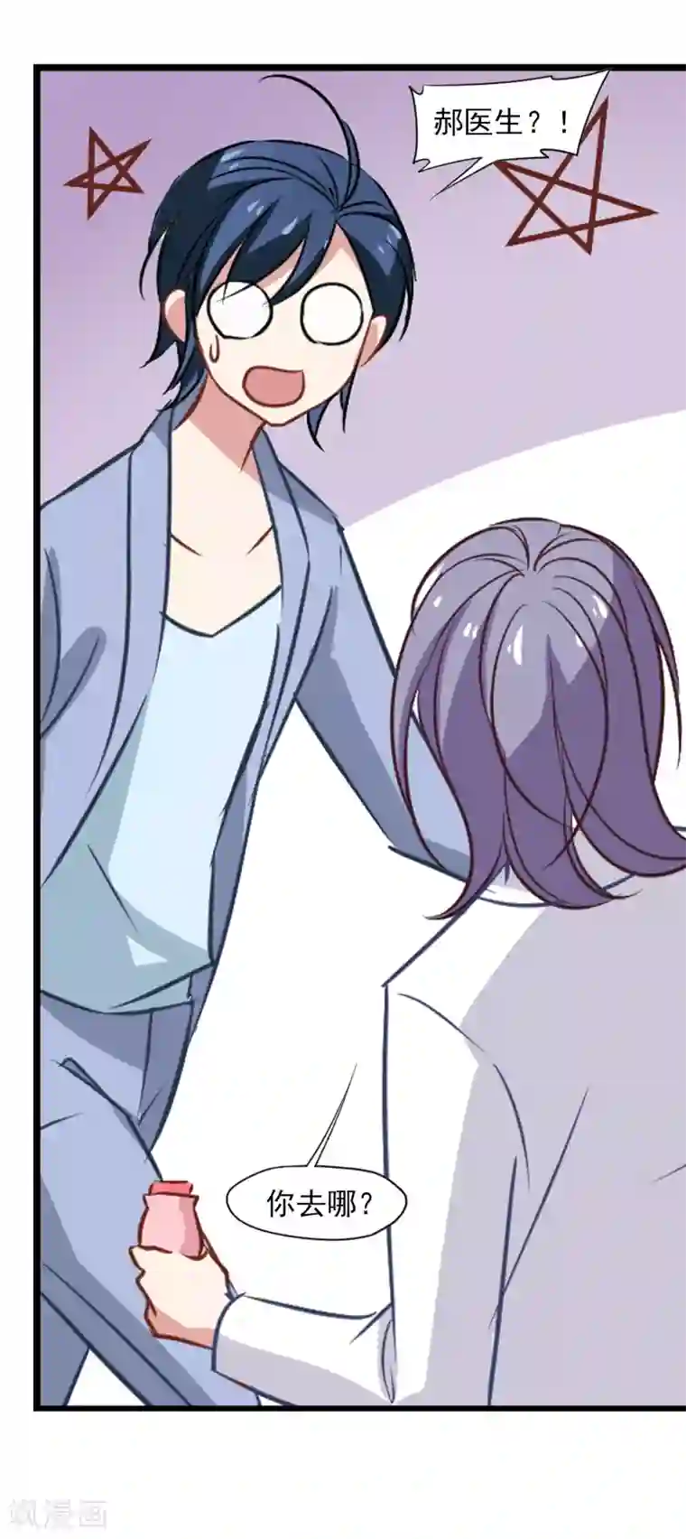 总裁在哪儿第50话 总裁被绑架