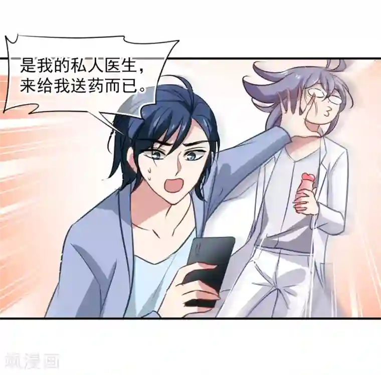 总裁在哪儿第50话 总裁被绑架